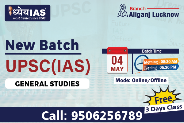 ias coaching in lucknow