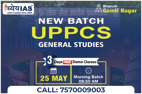 pcs coaching in lucknow