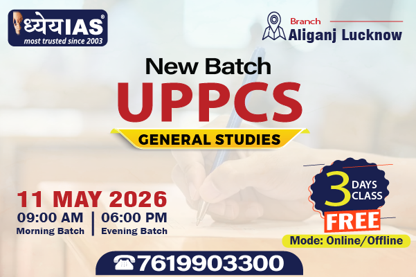 pcs coaching in lucknow