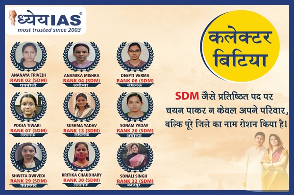 best upsc coaching center in lucknow