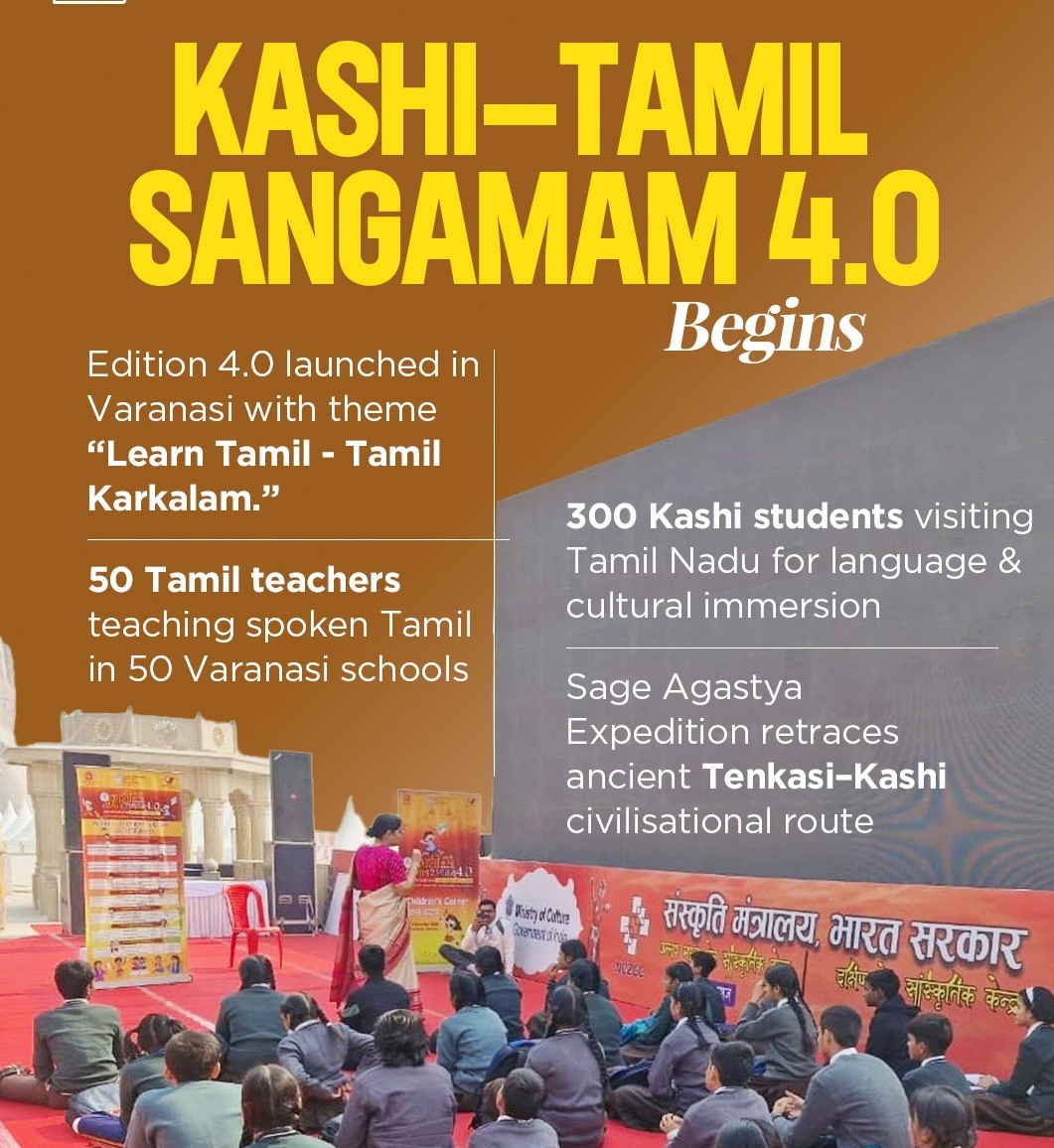 Kashi Tamil Sangamam 4.0 