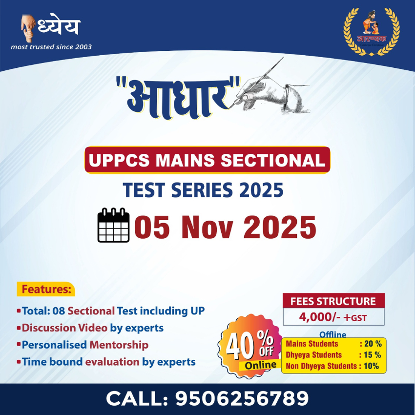 uppcs mains test series uppcs mains test series