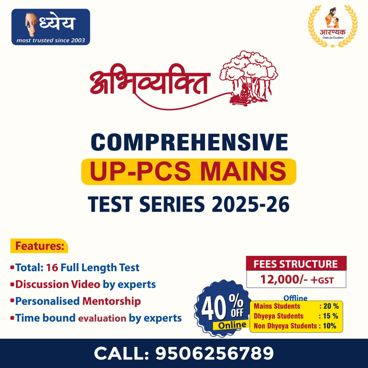 uppcs mains test series uppcs mains test series